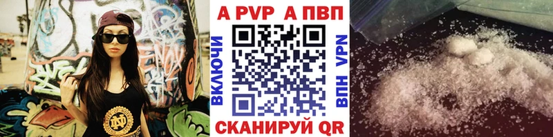как найти закладки  Бахчисарай  A-PVP кристаллы 