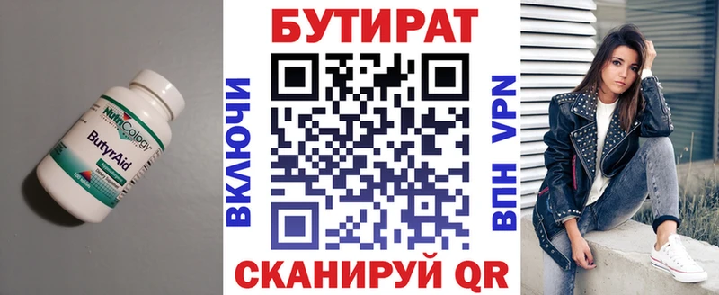 наркошоп  Бахчисарай  БУТИРАТ буратино 