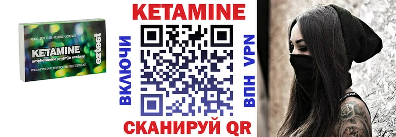 Кетамин ketamine  купить  сайты  kraken ТОР  Бахчисарай 