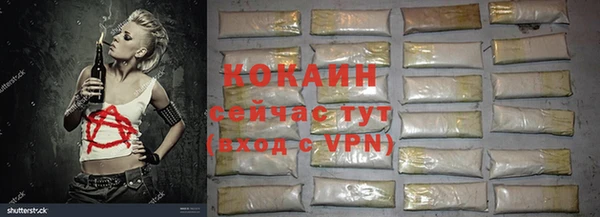 кокаин премиум Балахна