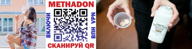 МЕТАДОН белоснежный ссылка на мегу ONION Бахчисарай цена наркотик